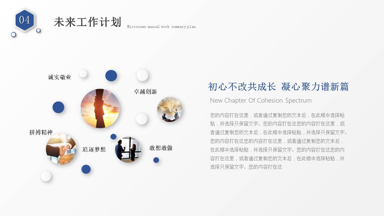 年终总结 (32).pptx